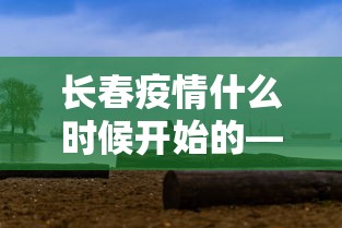实测脚本“真人天天麻将怎么开挂	”详细辅助透视