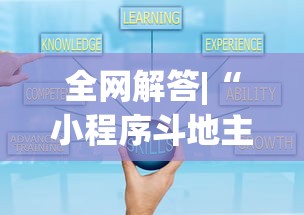 2026首发辅助“欢乐途游麻将有挂吗”有挂详细开挂教程