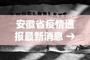 【第一攻略】“微乐内蒙古麻将有没有挂	”作弊挂(辅助外挂+教程)