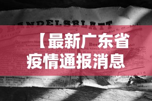 最新引进“和和麻将有没有挂”-揭秘开挂教程分享