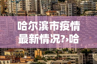 我来告诉你“宁夏微乐麻将挂怎么用”开挂辅助脚本+详细开挂安装教程