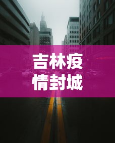 2026最新助赢神器“开心泉州麻将有挂么”确实可以使用辅助