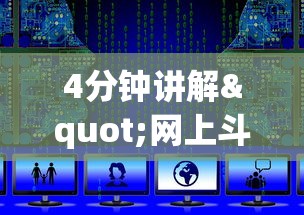 4分钟讲解"网上斗地主有没有卖挂的吗”附透视挂详细教程