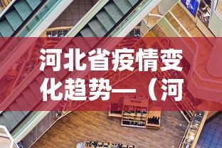 秒懂经验“雀神麻将广东麻将怎么打胜率高”揭秘透视辅助万能挂