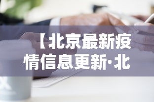 玩家攻略科普“德扑之星透视辅助挂作弊软件”开挂辅助详细步骤