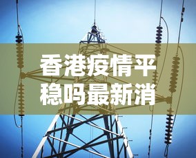 专家分析“鲸娱麻将挂怎样下载”开挂辅助详细步骤