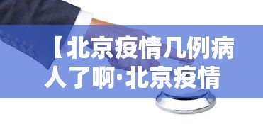 经验传递“微乐天津麻将挂软件”详细开挂玩法