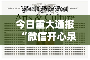 今日重大通报“微信开心泉州麻将小程序破解”辅助透视教程