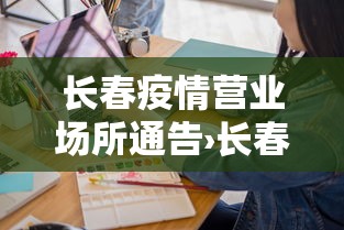 【头条新闻】“雀神广东麻将怎么开挂器”能不能开挂!