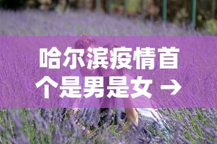 今日重磅消息“雀神麻将好友房提高胜率的方法”附开挂脚本详细步骤