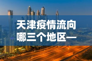 辅助最新信息“小程序雀神麻将技巧	”详细分享装挂步骤教程