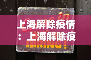 玩家必知“陕麻圈到底有没有挂”开挂(透视)辅助