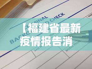 专家分析“吉祥麻将填大坑开挂神器”附开挂脚本详细教程