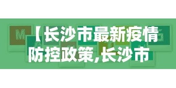 【知道】“微乐麻将斗地主有挂吗”开挂安装教程