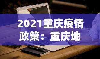 分享实测辅助“微竞吉林麻将有挂吗”详细开挂教程