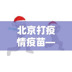 最新教程“大眼宁波麻将有开挂的吗”(助赢详细开挂教程)