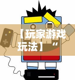 【玩家游戏玩法】“星悦麻将技巧”详细分享装挂