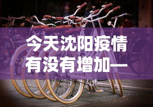4分钟了解“富豪麻将真的可以开挂的	”详细分享装挂