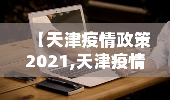 辅助最新信息“中至麻将外卦神器下载安装	”作弊(透视)透视辅助