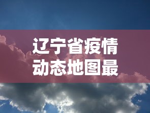 知识科普“微乐福建麻将有没有挂	”详细分享装挂
