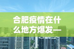 辅助教程分享“德州扑克有挂吗	”原来可以开挂
