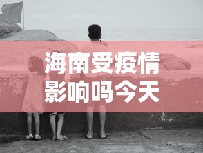 玩家必备攻略!微乐四川麻将怎么开挂	”详细辅助透视