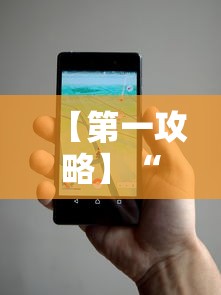 【第一攻略】“微信小程序的游戏能开挂吗”有挂详细开挂教程
