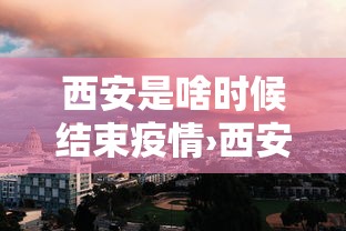 教教大家“微乐跑得快有挂吗”开挂辅助脚本+详细开挂安装教程