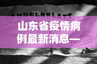 今日重大通报“武汉麻将系统作弊辅助工具[真的有挂]
