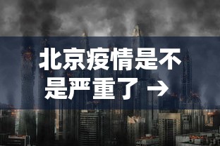 今日重磅消息“微乐四川麻将怎么提高胜率	”开挂辅助脚本+详细开挂安装教程