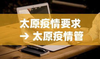 3分钟学会“途游斗地主挂试用”可以开挂作弊