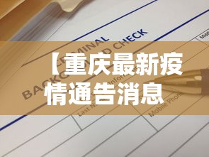 必备科技“大宝麻将挂是真的吗”揭秘透视辅助万能挂
