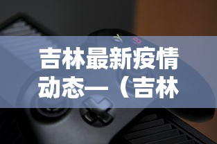 【重大消息】“微乐陕西捉老麻子透视挂”开挂辅助脚本+详细开挂
