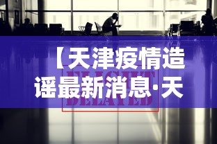 教程解析“微乐卡五星开挂必赢神器”分享必要外挂教程