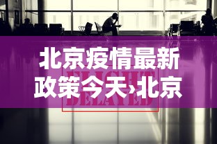 我来教教大家欢乐途游麻将有没有挂最新版更新内容”通用版下载教程！