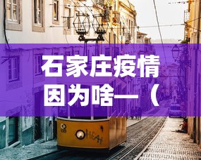 必看教程“决战血流怎么看出开挂了!专业师傅带你一起了解(确实有挂) 必看教程“决战血流怎么看出开挂了!专业师傅带你一起了解(确实有挂)