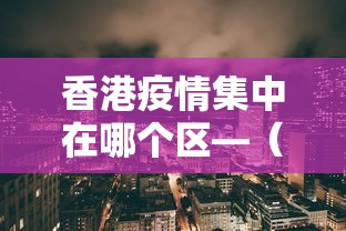 玩家辅助神器:“口袋广丰到底有没有挂”开挂(透视)辅助教程