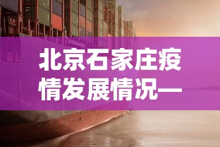 强力推荐“微乐跑得快万能开挂器”确实有挂