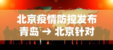 开挂技巧“雀神广东麻将有挂是真的吗”(透视挂)详细用法教程