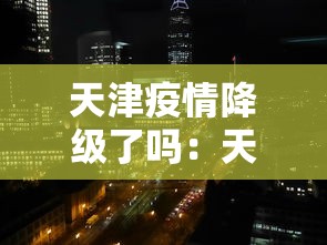 丰富分享“琼崖海南麻将感觉都是挂		”开挂(透视)辅助教程