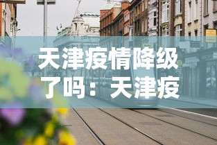 【玩家必看实操】“微乐陕西麻将怎么提高胜率”揭秘透视辅助万能挂