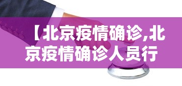 使用分享“决胜麻将小程序开挂	”实测确实有挂