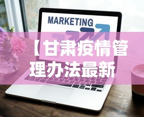 最新一款“有没有广东麻将开挂的	”科技辅助神器手机版教程