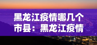 [解答]“微乐陕西麻将必赢神器	”真实开挂技巧分享