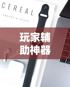 玩家辅助神器“微信小程序大头十三水挂”科技辅助神器手机版