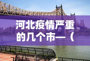 内幕揭晓“德州局wepoker到底能不能开挂”(太坑了果然有挂)