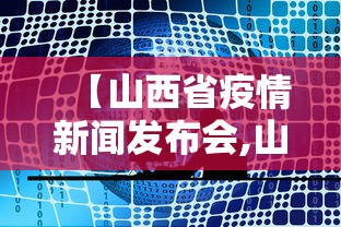 玩家秒懂“微乐山东麻将有没有挂	”(透视)其实确实有挂