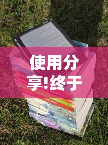 使用分享!终于知道九九麻将有没有挂”详细分享装挂步骤教程