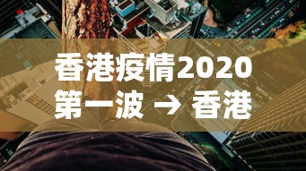 今日必看教程“血战到底怎样打才能赢”详细分享装挂步骤教程