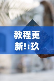 教程更新!:玖游卡五星确实真的有挂”(原来确实是有插件)